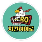 치킨히어로 광양중동점