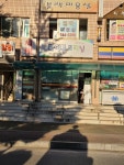 화이트크리닝
