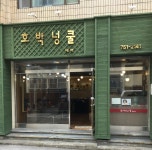 호박넝쿨헤어