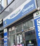 크린토피아 청주가마힐데스하임점