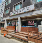 장금이감자탕 삼광택지점