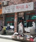 멋짱 미시즈 쇼 | 멋짱미시즈쇼