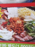 왕곱배기냉면&의정부부대찌개