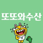 또또와수산