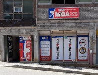 거산MBA태권도