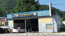 주공카센타