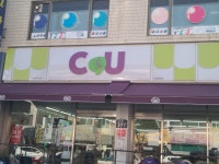 CU 단양중앙점