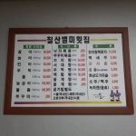 칠산별미횟집