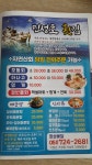 민성호횟집