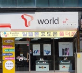 Sk텔레콤 나우통신