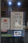 개안한통닭 전기구이