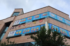 용인대백룡태권도