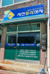 서진유리샷시