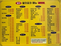 열차포차