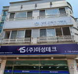 성호건축사무소
