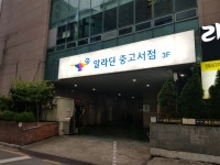 알라딘 중고서점 대전시청역점