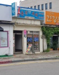 은진세탁
