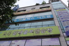 초록실내골프연습장