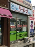 은행부동산중개사무소