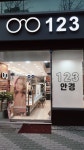 123안경콘택트