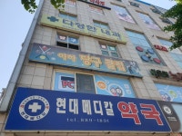 아하당구클럽