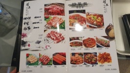 연변식당 양꼬치