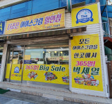 더조은아이스크림 홍천점