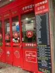 신전떡볶이 금호점
