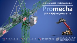 프로메카