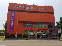 777타이어 법원점