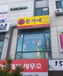 문가네손칼국수