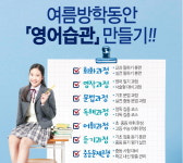스마트해법영어수학 명진학원
