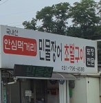 자연유통