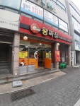 왕짜장