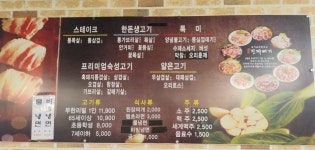 국가대표진짜배기 명덕점