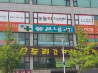 좋은내과의원