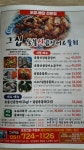 그집숯불산곰장어물회