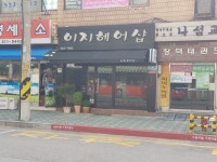 이지헤어샵