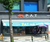 PAT 석바위점