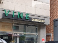 바인인테리어