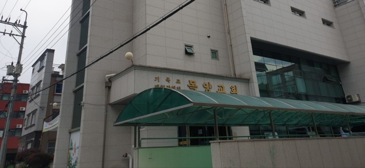 목양교회 사진 2