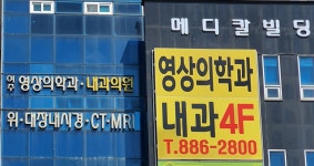 여주영상의학과의원