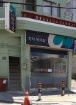모아헤어