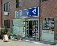 패션옷수선 영산대3호점