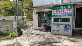남문정원집