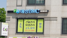 혜성BMC