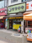 신김밥천국 삼산점