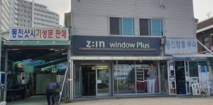 동진샷시부속상사 | 동진창호부속