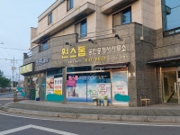 원스톱공인중개사사무소