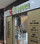 밝은마취통증의학과의원